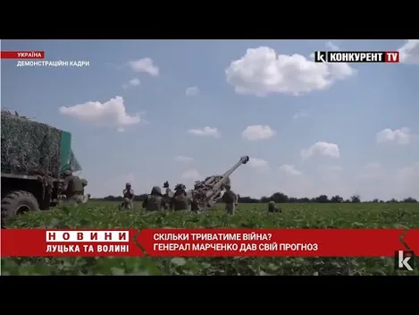 Генерал ЗСУ Марченко розповів, коли закінчиться активна фаза війни (відео)