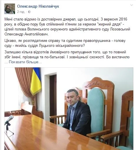 Голову волинського суду спіймали п'яним за кермом, – активіст