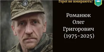 На війні загинув Герой з Волині Олег Романюк