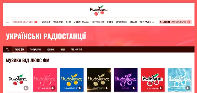Онлайн-радіо — музика, новини та улюблені програми через інтернет