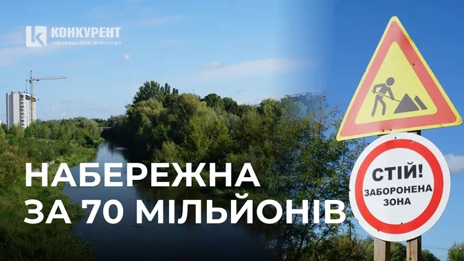 Парк на Набережній у Луцьку – вже за 70 млн: що там зараз відбувається (фото)
