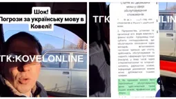 У Ковелі – мовний скандал між масажистом і клієнткою: до чого тут міська рада