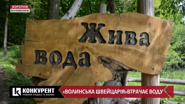 Посуха: ставки “волинської Швейцарії” помітно обміліли (ФОТО, ВІДЕО)