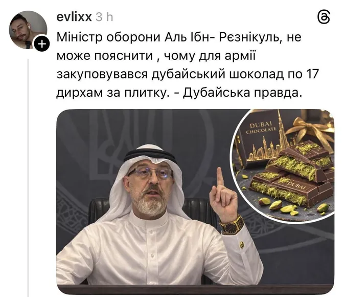 Мережа вибухнула мемами через події в Дубаї