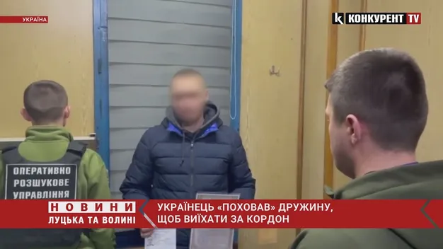Ухилянт, який «похоронив» дружину за 52 тисячі, постане перед судом (відео)