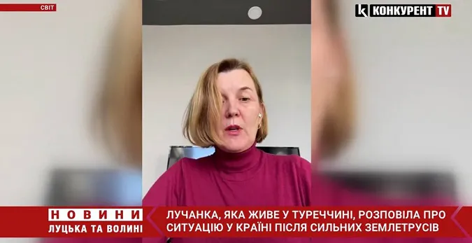 «Трусилися стіни, стеля та вікна»: лучанка розповіла, як пережила землетрус у Туреччині (відео)
