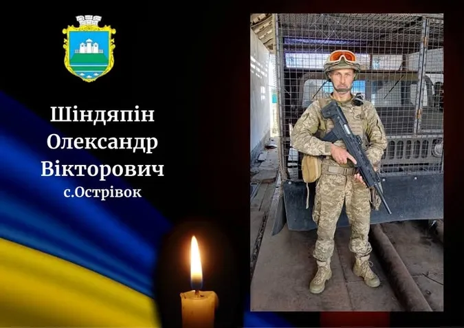 Додому «на щиті» повертається Захисник з Волині Олександр Шіндяпін: просять гідно зустріти
