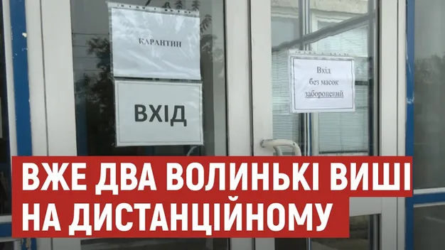 В ЛНТУ також «дистанційка» – з гуртожитків виїхали половина студентів (відео)