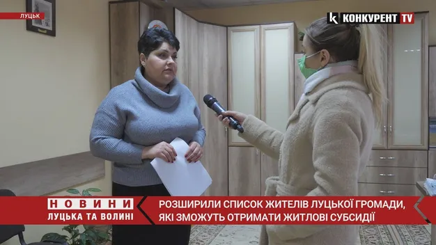 Розширили список жителів Луцької громади, які зможуть отримати житлові субсидії (відео)