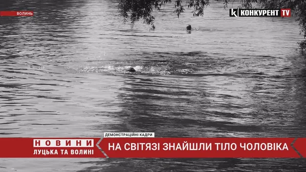 На Світязі знайшли труп 51-річного рибалки (відео)