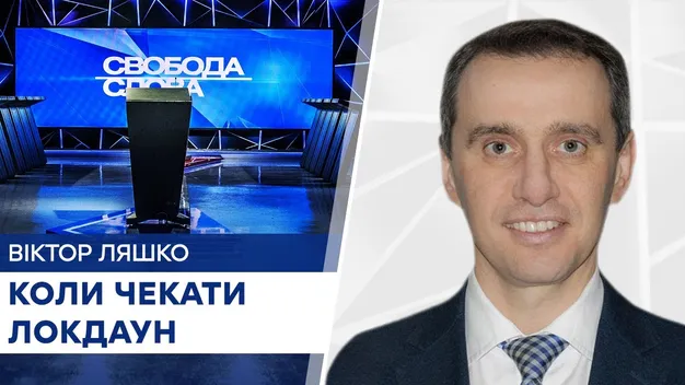 Головний санітарний лікар розповів, чи чекати Україні на новий локдаун (відео)