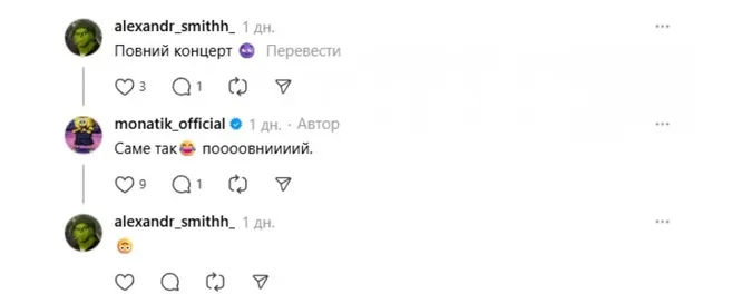 У мене зараз прайм в Threads, – співак з Луцька Монатік відповів на хейт через вагу (фото)