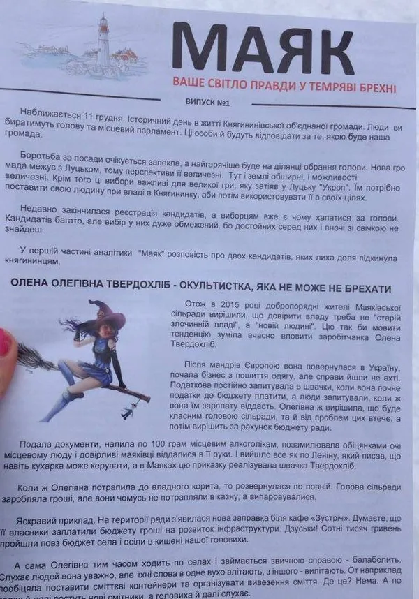 У Княгининівській громаді поширюють антиагітки