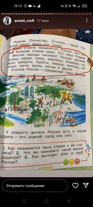 У Маріуполі першокласники вчать гімн росії