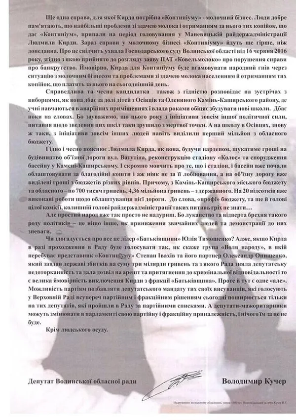 Депутат Волиньради розповів, хто є засланим козачком «Континіуму» на 23 окрузі