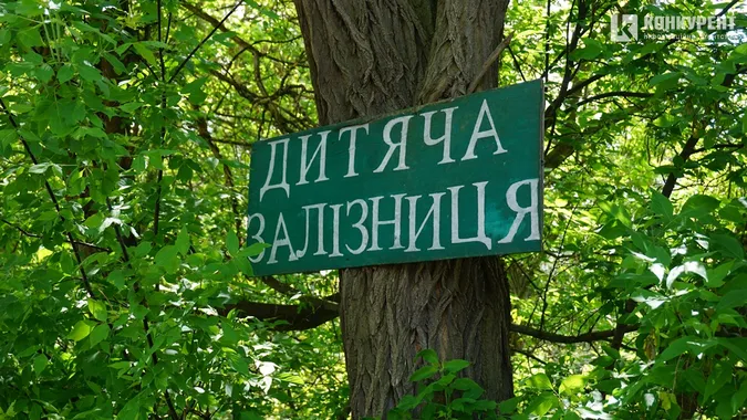 Руїни і закутки дитячої залізниці в Луцьку (багато фото)