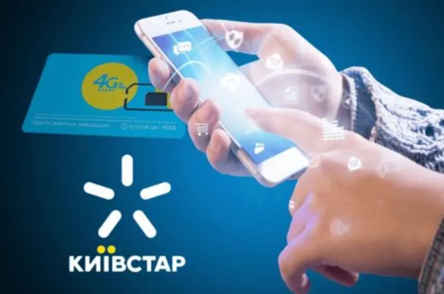 «Київстар» попередив своїх абонентів про глобальне оновлення