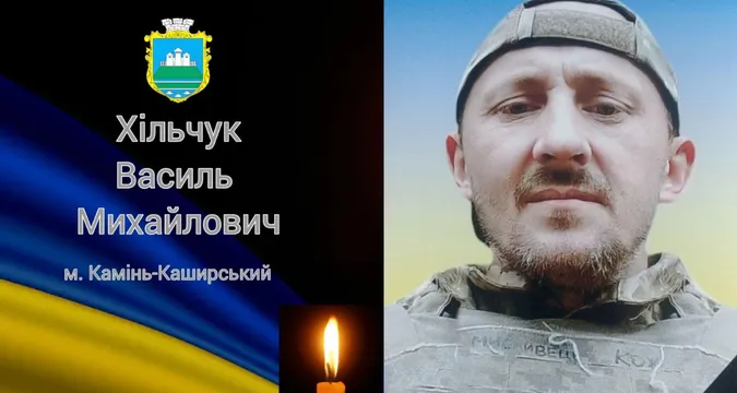 На Волині попрощаються із 43-річним солдатом Василем Хільчуком