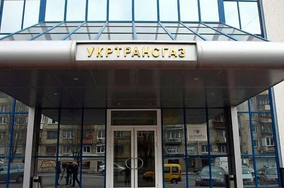 «Укртрансгаз» очолить поляк
