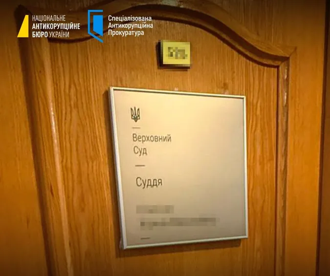 НАБУ та САП проводять обшуки у справі про корупцію в Верховному суді (фото)