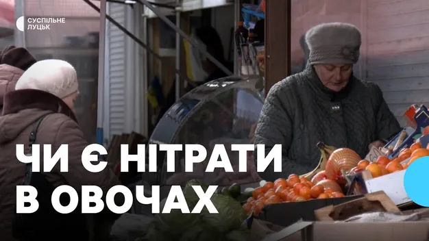 Вміст нітратів у ранніх овочах: результати перевірок на ринках Волині