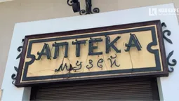 Аптека-музей у Луцьку закрилась на ремонт: коли запрацює (фото)