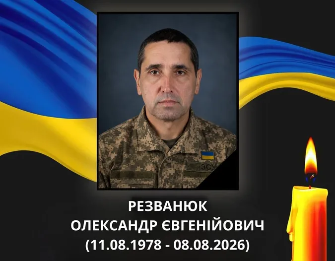 За три дні до 48-річчя: на війні загинув Герой з Волині Олександр Резванюк