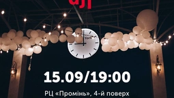 РЦ "Промінь" запрошує на атмосферний вечір на терасі 