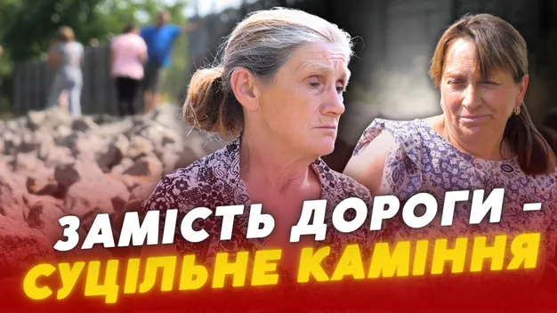 «Взуття шкода, не те що ноги»: біля Луцька люди роками добиваються ремонту дороги (відео)