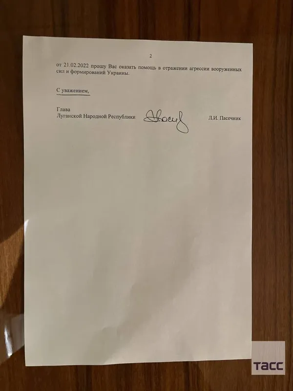 Ватажки «Л/ДНР» попросили Путіна допомогти боротися з «агресією» з боку України