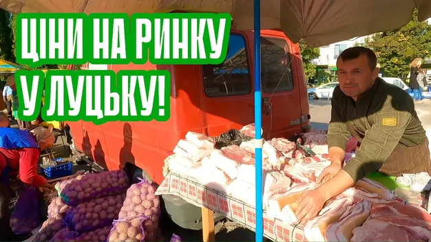 Дорожчають яйця та картопля: які ціни на луцькому ринку біля «Торби» (відео)