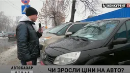 Луцький автобазар: чому починають зростати ціни на вживані авто (відео)