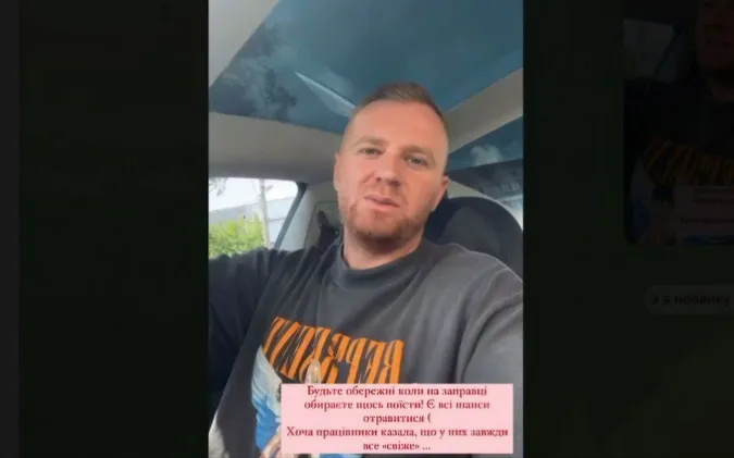 На Волині співак Роман Скорпіон отруївся на заправці (відео)
