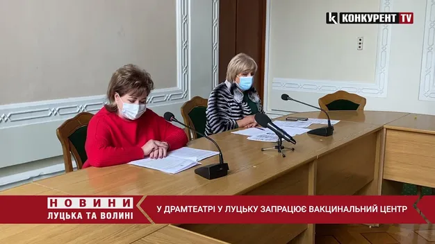 У луцькому драмтеатрі буде вакцинальний центр (відео)