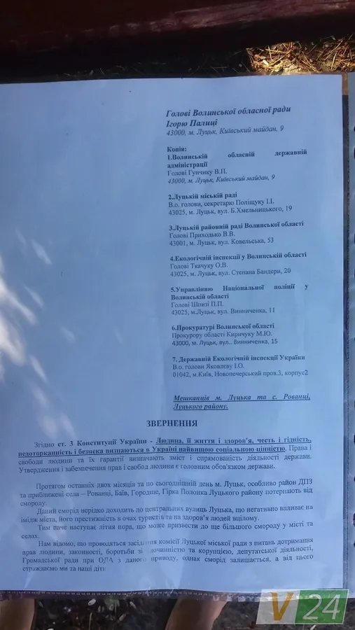 У Луцьку збирають підписи проти смороду (фото)