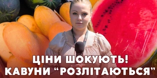 Чому продавці у Луцьку поки радять купувати грецькі, а не українські кавуни (відео)