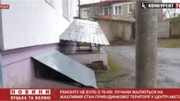 «Ще Романюк казав, що це небезпечно», – у Луцьку двір не бачив ремонту півстоліття (відео)