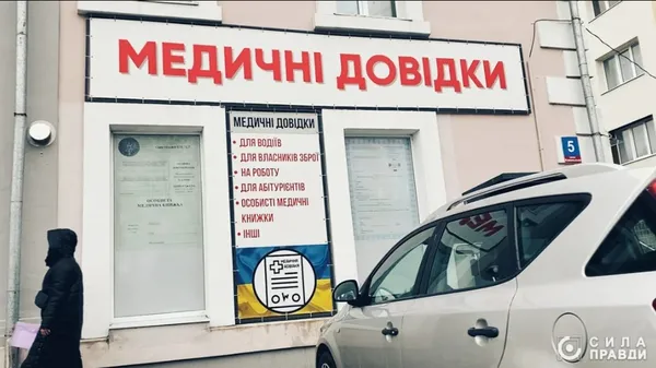 Швидкий медогляд: у Луцьку штампують медичні довідки без належних обстежень (відео)