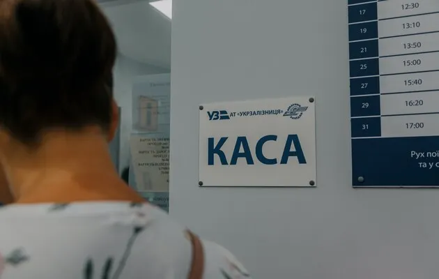 Укрзалізниця впровадила новий спосіб оплати квитків