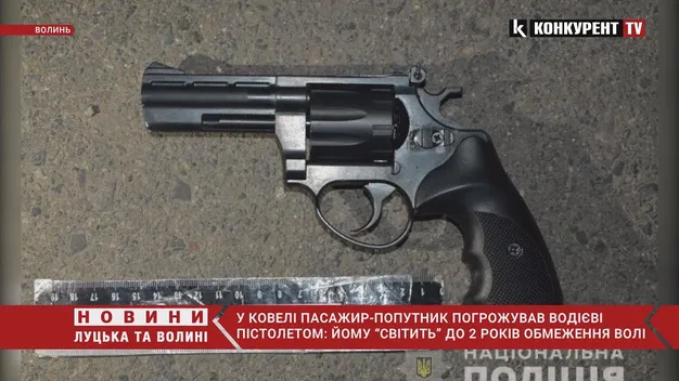 У Ковелі пасажир погрожував водієві револьвером (фото, відео)