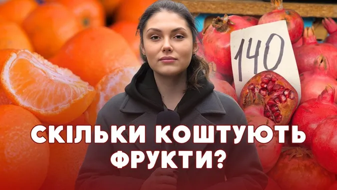 🍊 Скільки коштують цитрусові фрукти на луцькому ринку (відео)