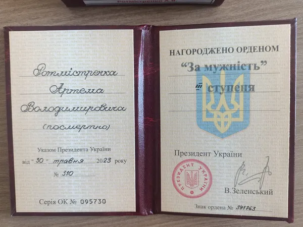 Матері загиблого Героя з Луцького району Артема Ротмістренка передали нагороду  «За мужність» (фото)
