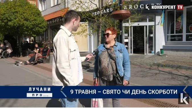 Лучани про 9 травня – свято чи День скорботи (відео)