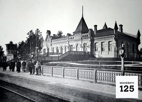 Перша відома світлина Маневицького вокзалу, зроблену невдовзі після його відкриття у 1905 році