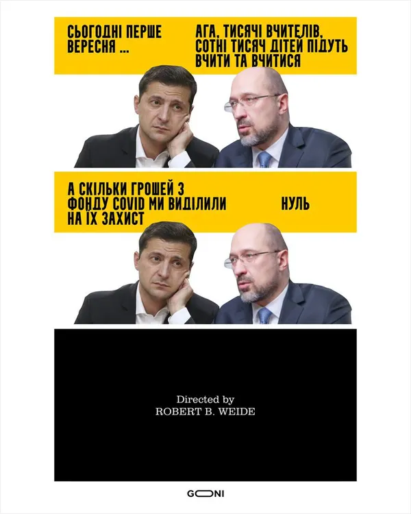 Меми про 1 вересня: смійтеся на здоров'я