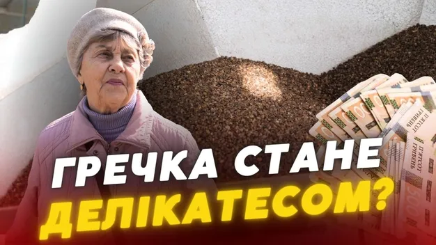 Поганий урожай: що відбувається з цінами на гречку у Луцьку (відео)