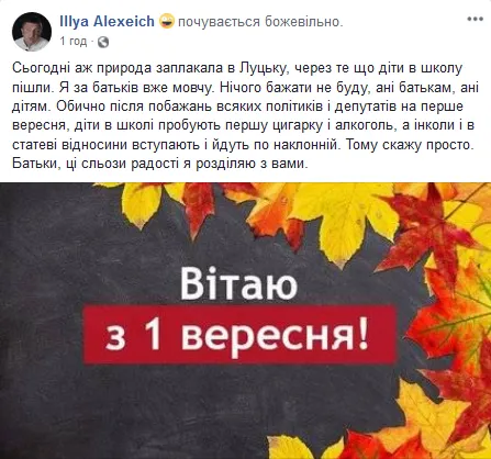 Громадський діяч Ілля Токаренко як завжди кепкує