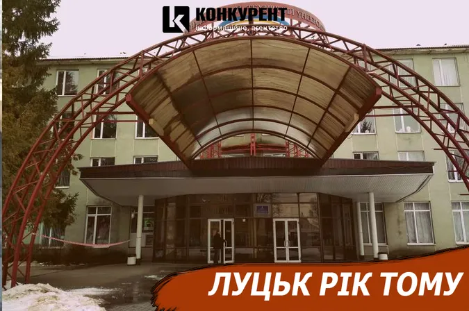 Луцьк рік тому: жіночий тест та канікули вишів