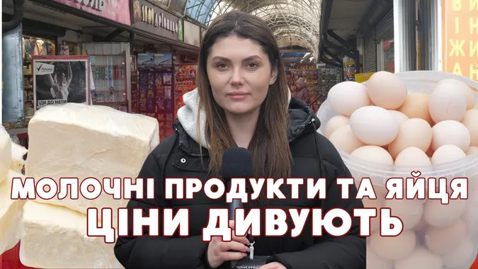 Ціни шокують: скільки коштують молоко, масло та яйця на луцькому ринку