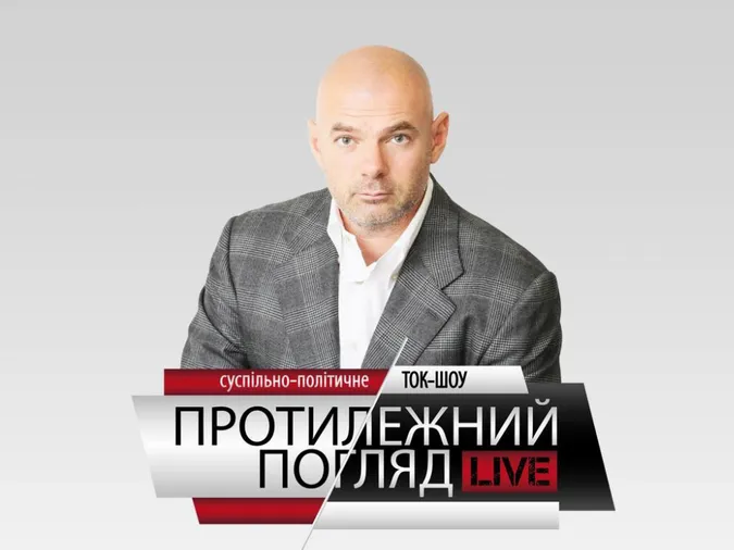 «Протилежний Погляд LIVE» готує велике інтерв'ю з Ігорем Палицею